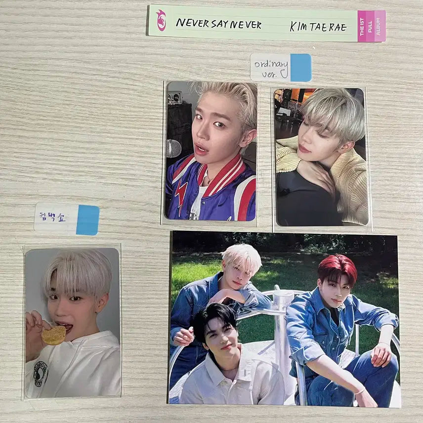 제베원 정규1집 태래 일괄 양도