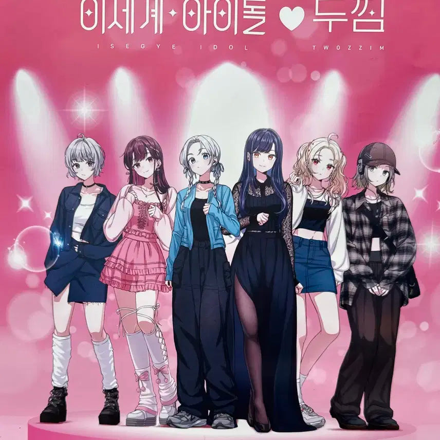 이세계 아이돌 키링abc 6종 모두 다!!!