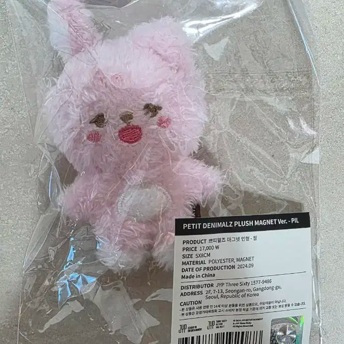 [미개봉] 데이식스 쁘띠멀즈 마그넷 - 필