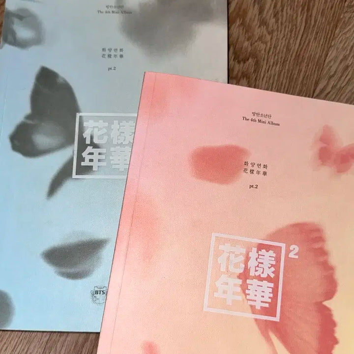 방탄소년단 화양연화pt.2 앨범