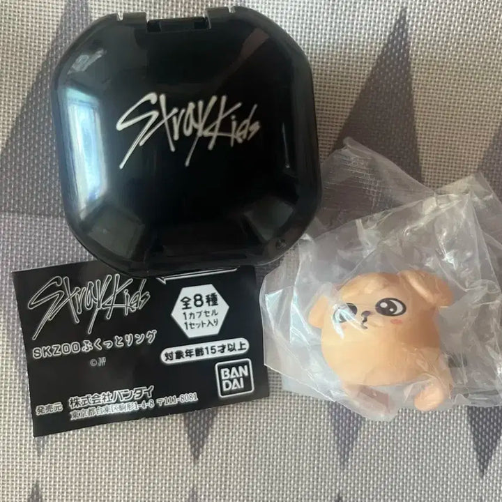 스키주 퍼핌 가챠 반지