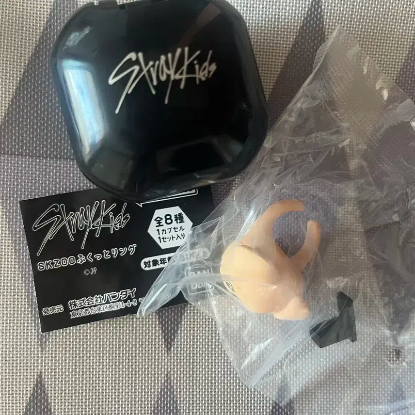 스키주 퍼핌 가챠 반지