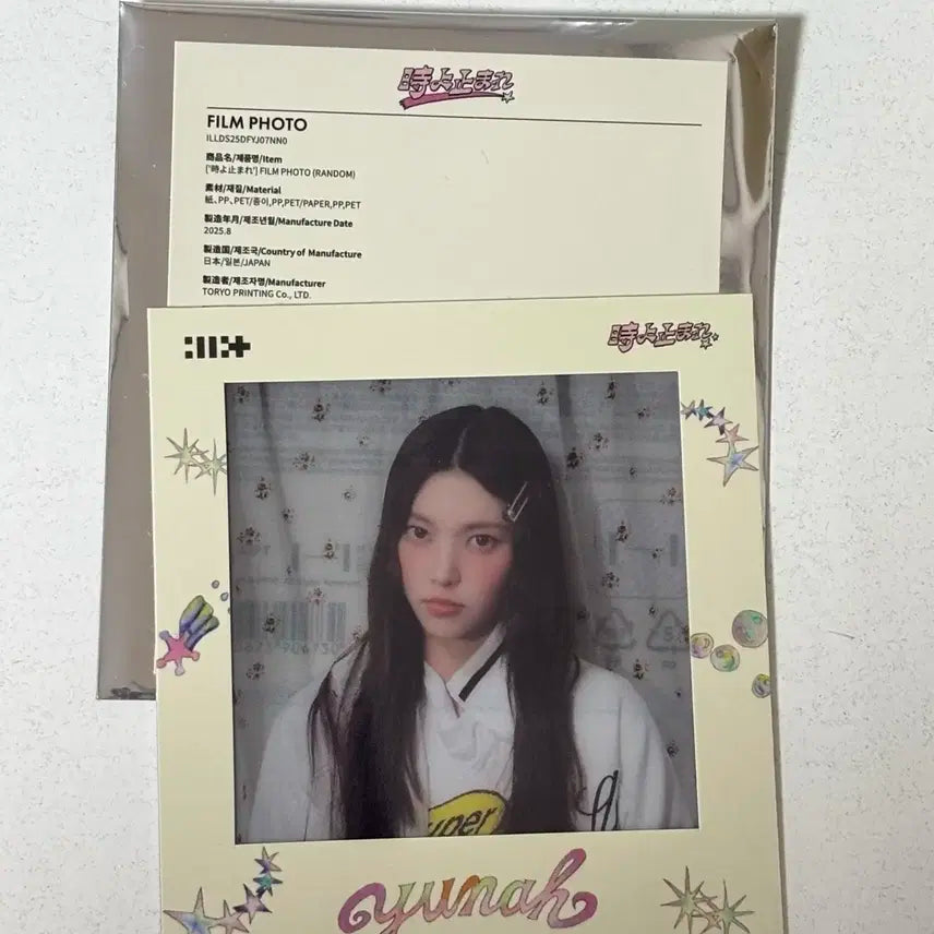 아일릿 토키요토마레 팝업 필름포토 윤아