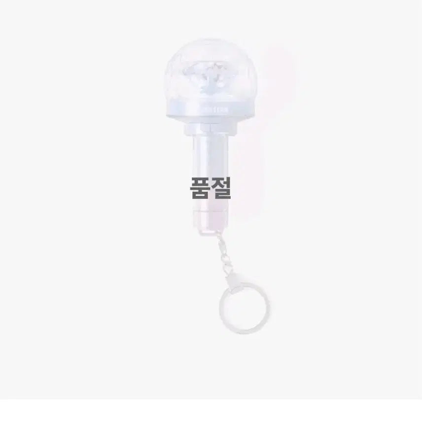 세븐틴 10주년 십주년 미니응원봉 키링 양도