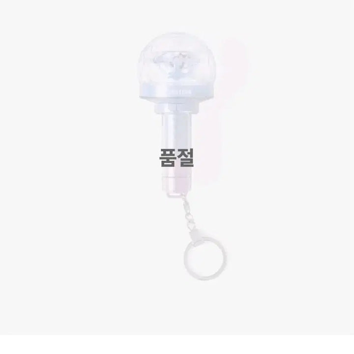 세븐틴 10주년 십주년 미니응원봉 키링 양도