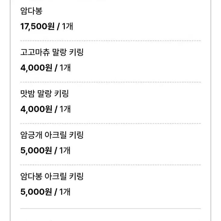 플레이브 10cm 인형 암긍개시리즈 원가이하양도 합니다.