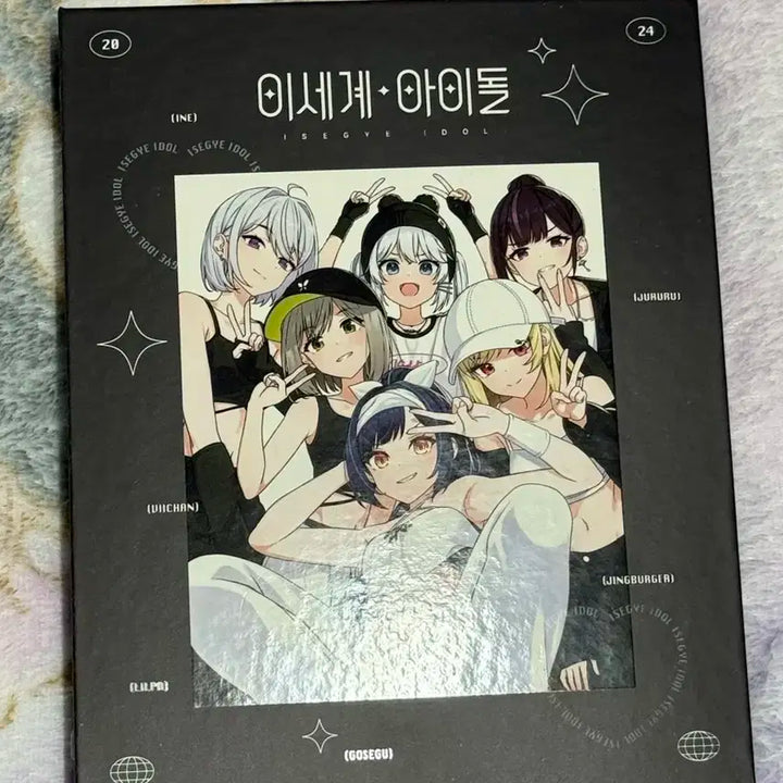 이세계아이돌 이세돌 이세팝 바인더 포카, 북마크, 뱃지, 스티커