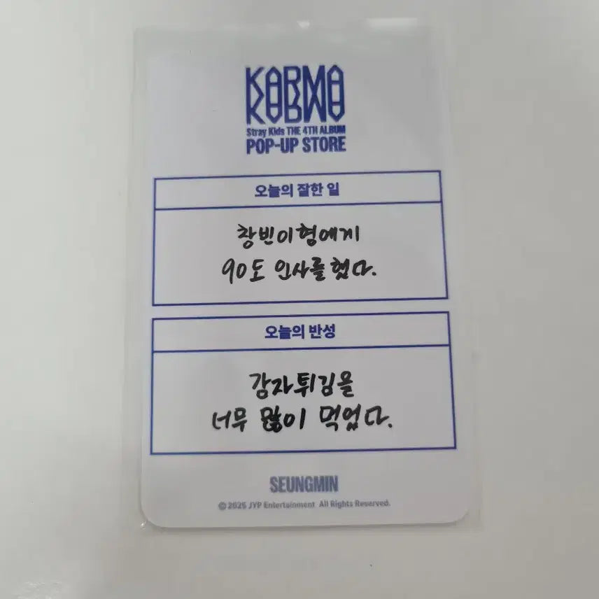 스키즈 팝업 승민 3만원 포카