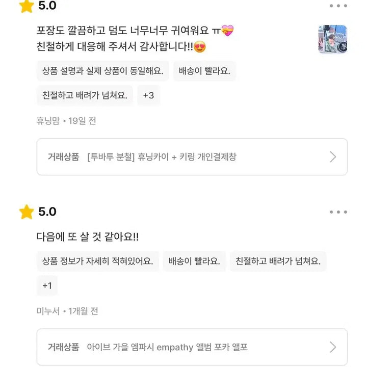 급처 폭덤 ) 아이브 레이 이불리즈 유진 포카 판매 secret 시네마