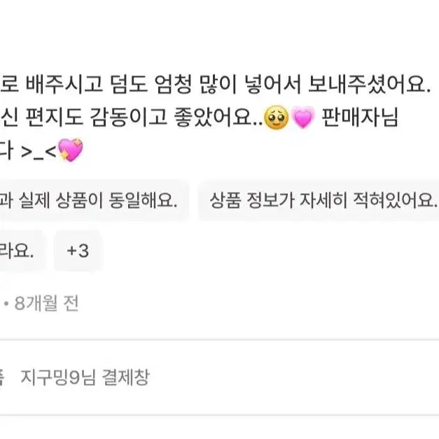 급처 폭덤 ) 아이브 레이 이불리즈 유진 포카 판매 secret 시네마