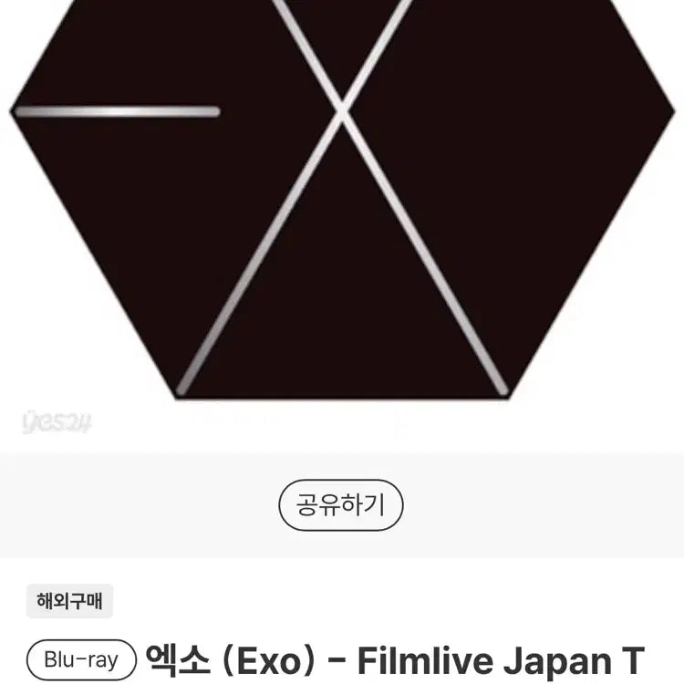 액소 일본 2021콘서트 블루레이 초회한정판