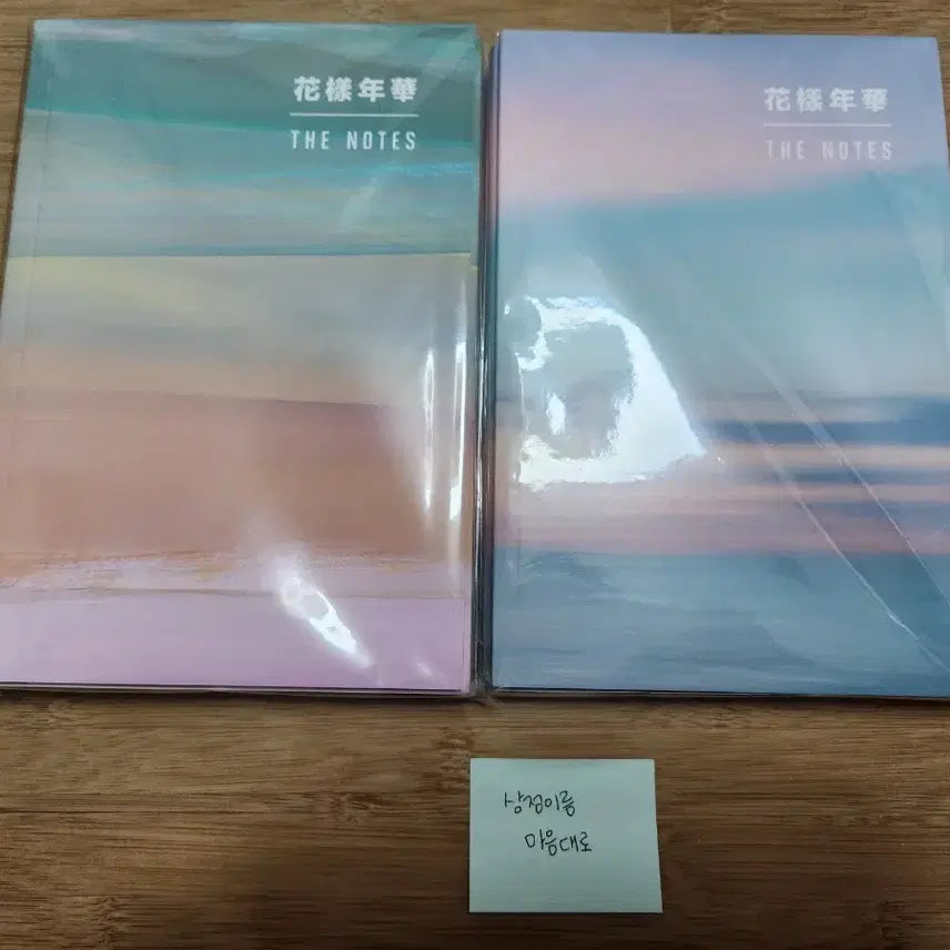 방탄 화양연화 더 노트 1 2 일괄 (특전 노트 포함)