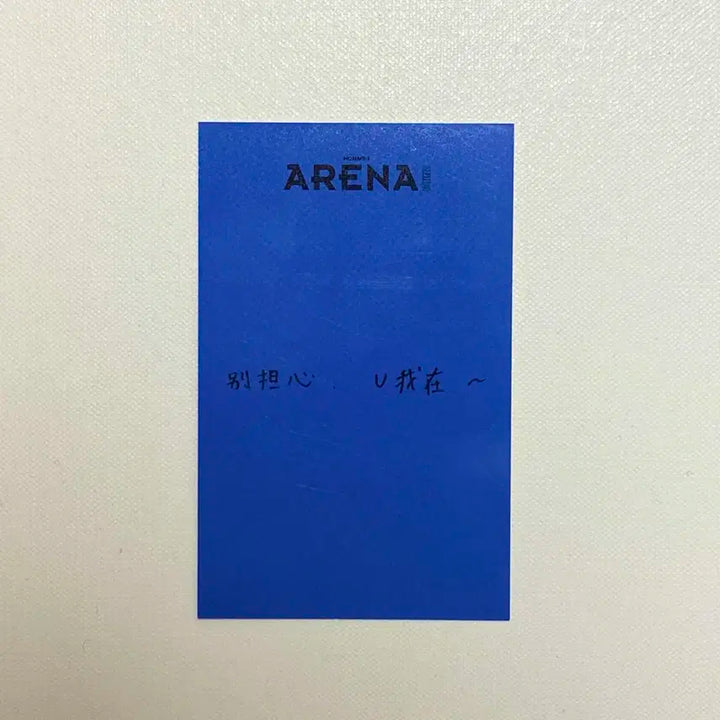 엔시티위시 유우시 아레나옴므 중국잡지 특전 싸인 폴라