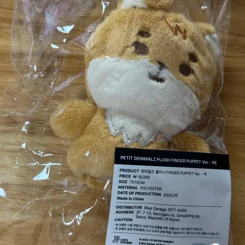 쁘띠멀즈 플러시 finger puppet 케