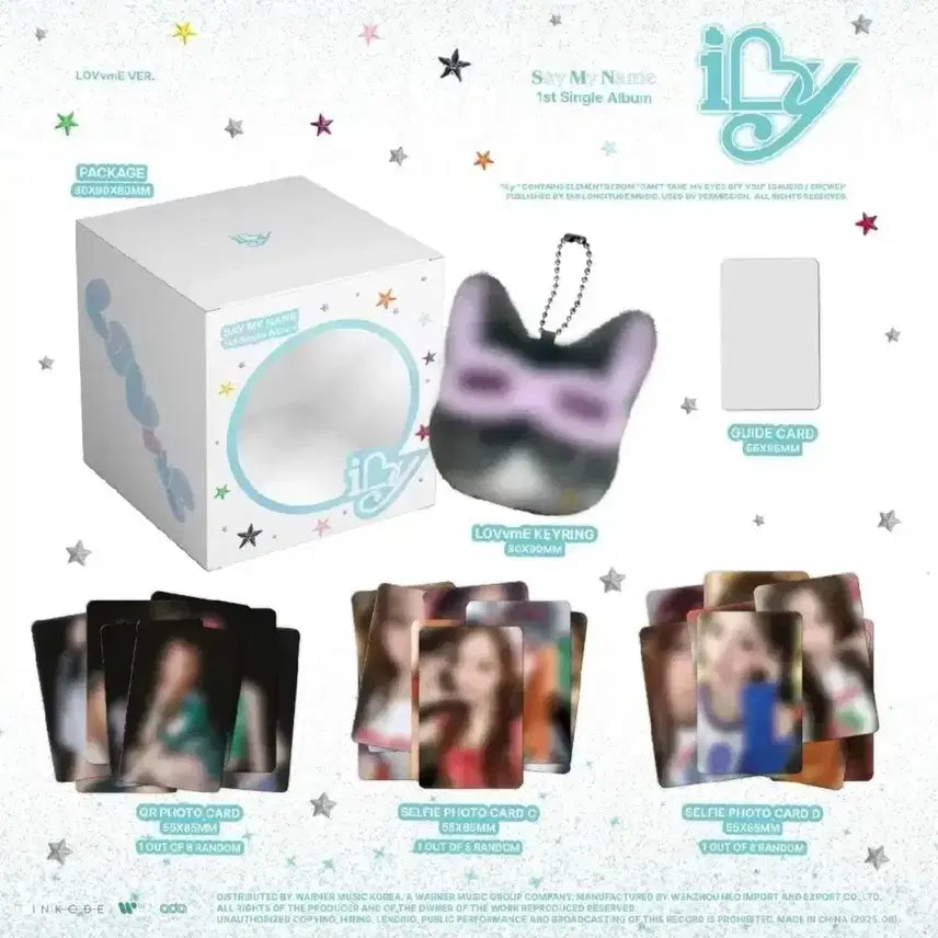 세이마이네임 ily 로미버전 앨범