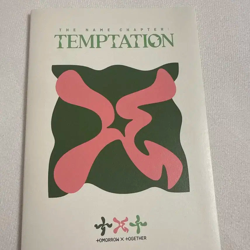 템테이션 범규/ temptation lullaby 범규