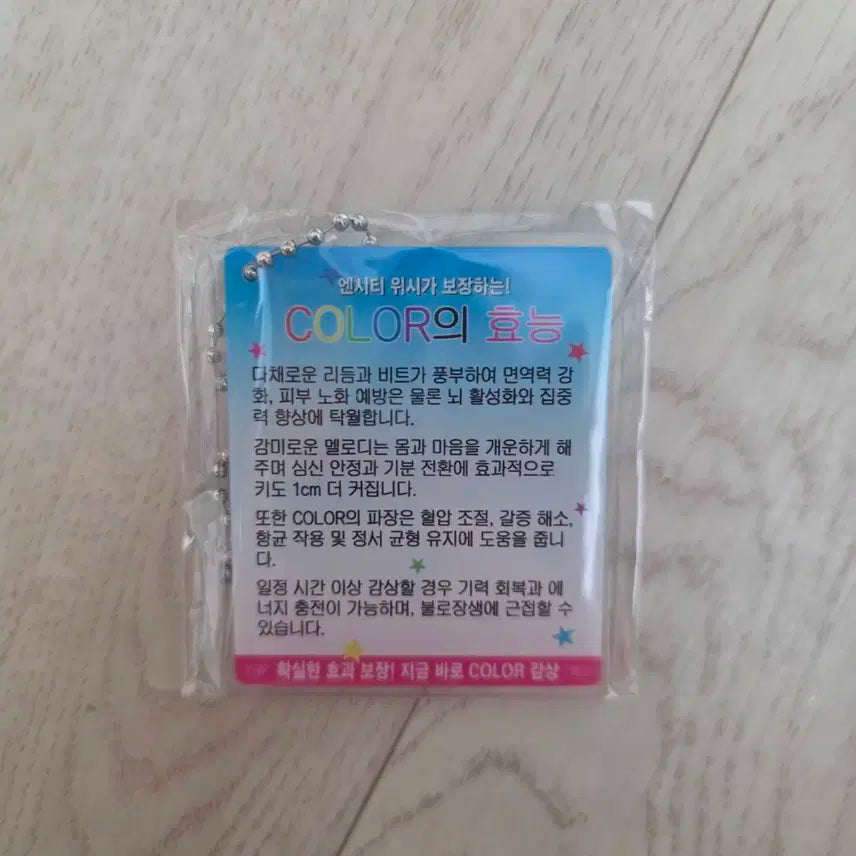 엔시티 위시 컬러 팝업 구매 효능 키링 양도