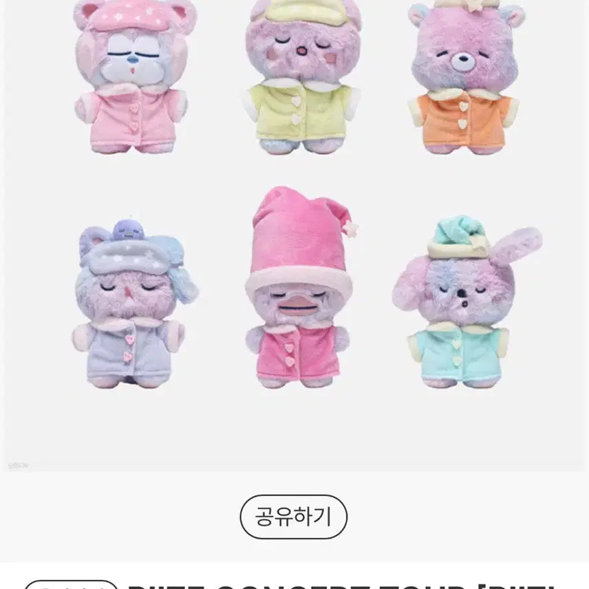 라이즈 미드나잇 미라지 파자마(인형옷)