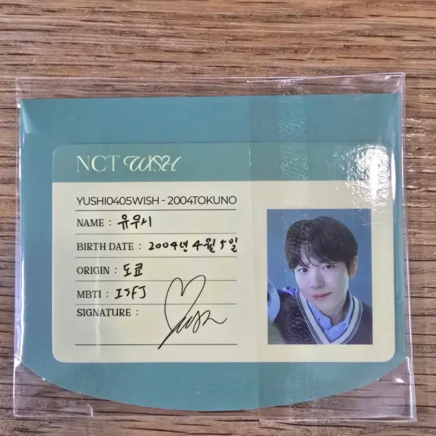 엔시티위시 유우시 디아이콘 아이디카드 양도