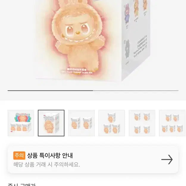 라부부 하이라이트 키링 미개봉