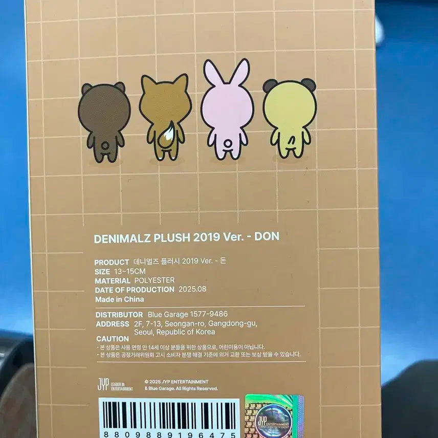 데이식스 데니멀즈 19 돈