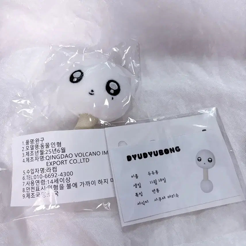 엔시티 위시 사쿠야 면봉 인형 듀듀봉/엔위시듀듀쿠야위시돌미니돌