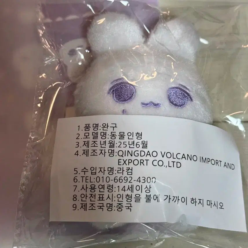 세븐틴 정한 인형 걱쫑이 양도 (미개봉)
