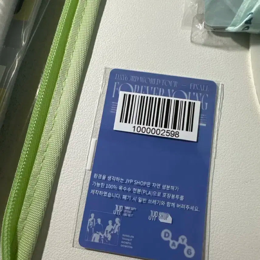 데이식스 도운 앙콘 4만원 온라인MD 주먹포카