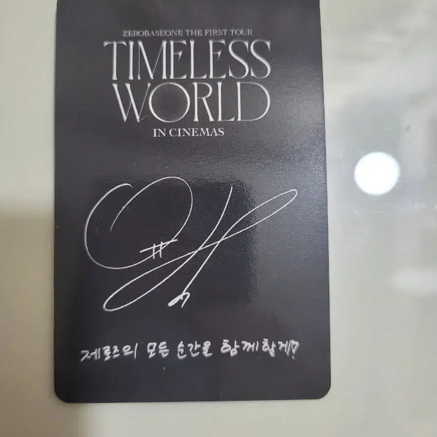 제로베이스원 한유진 타임리스월드 특전 포토카드