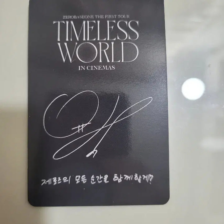 제로베이스원 한유진 타임리스월드 특전 포토카드