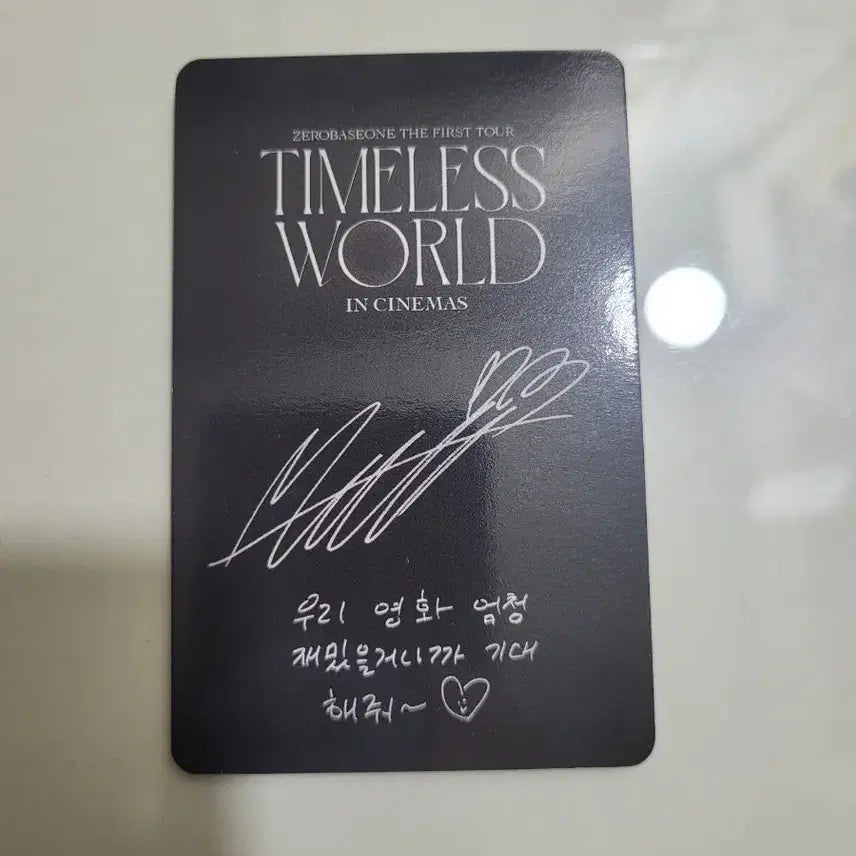 제로베이스원 석매튜 타임리스월드 특전