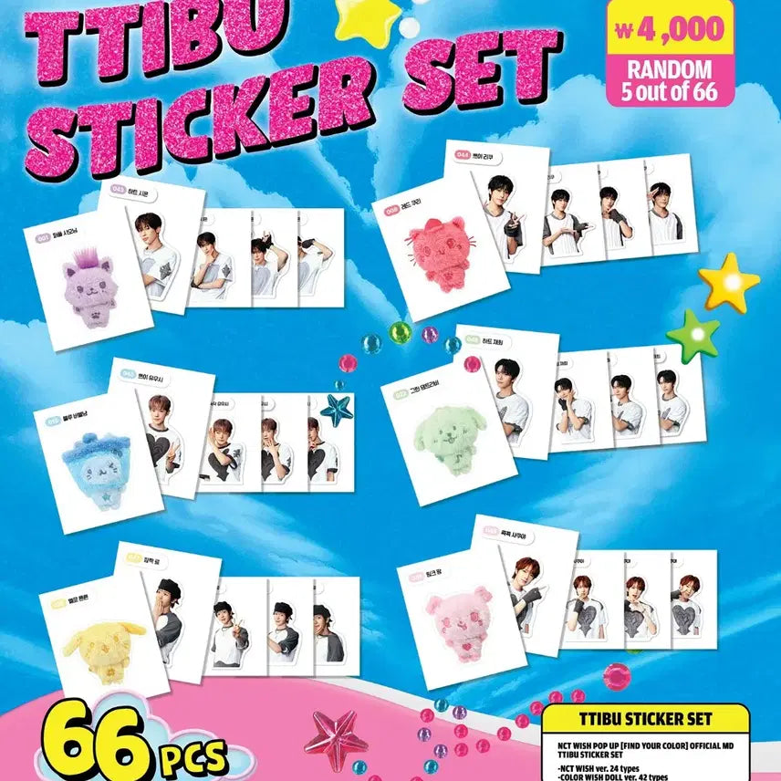 엔시티위시 컬러 팝업 댕트 미러 키링 띠부실 양도 일괄