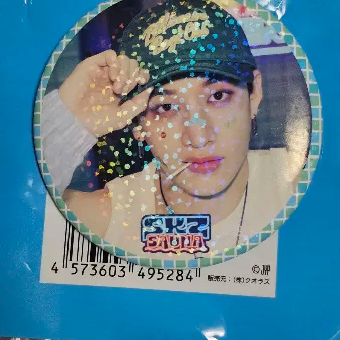 스트레이키즈 사우나 캔뱃지 방찬