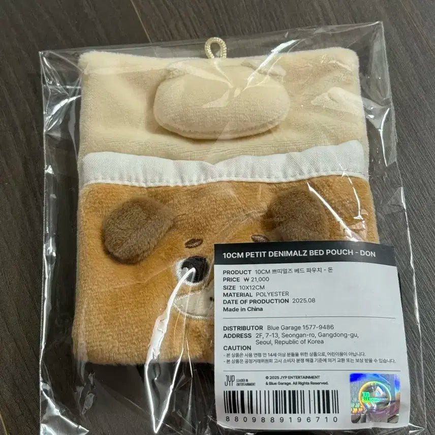 데이식스 고양콘엠디 데니멀즈 베드파우치 돈