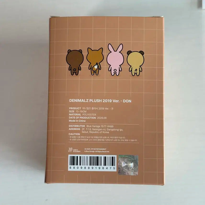 데이식스 고양콘 엠디 19 돈 데니멀즈 데멀 인형 키링 도운 양도