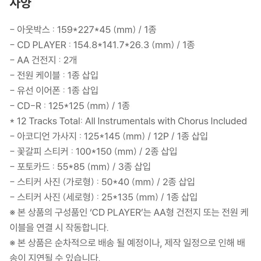 (미개봉 새상품) 아이유-꽃갈피 셋[CDP ver 한정판] 풀세트