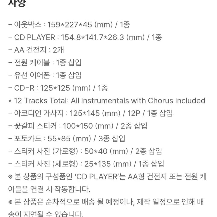 (미개봉 새상품) 아이유-꽃갈피 셋[CDP ver 한정판] 풀세트