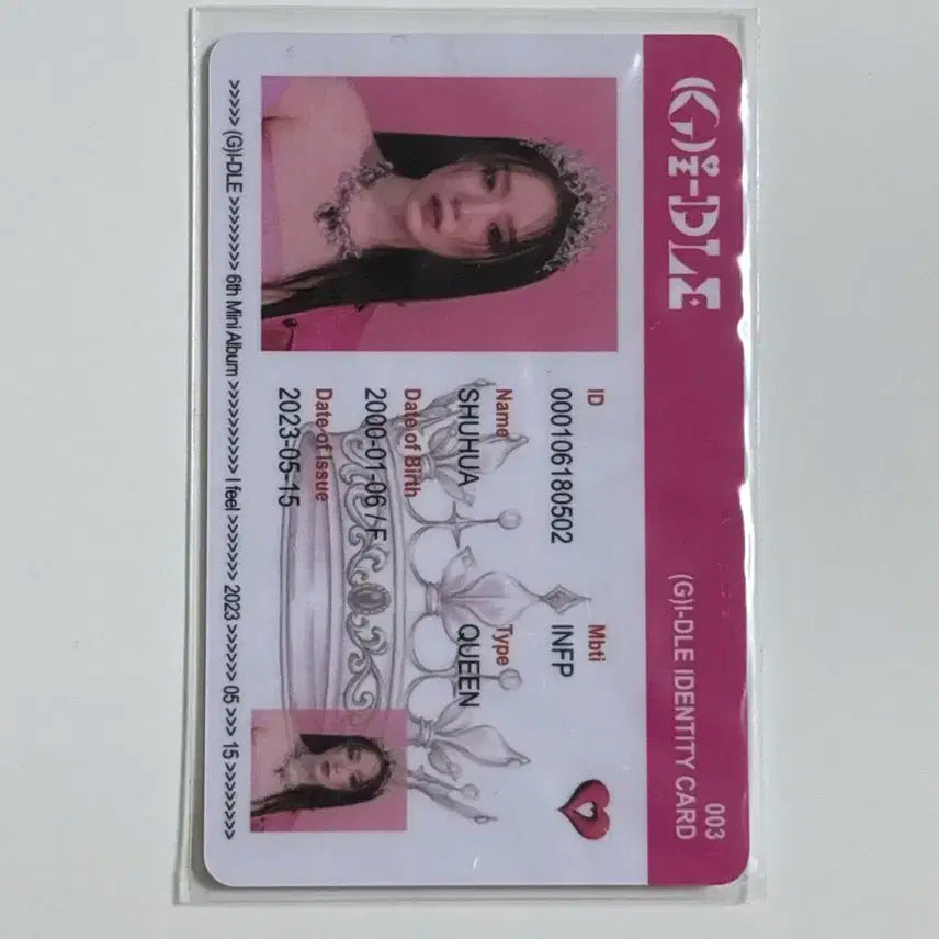 아이들 슈화 포카