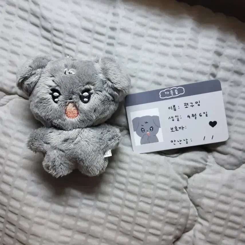 쪼구밍 민규인형 판매