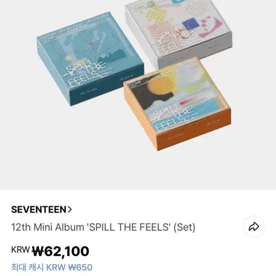 세븐틴 앨범