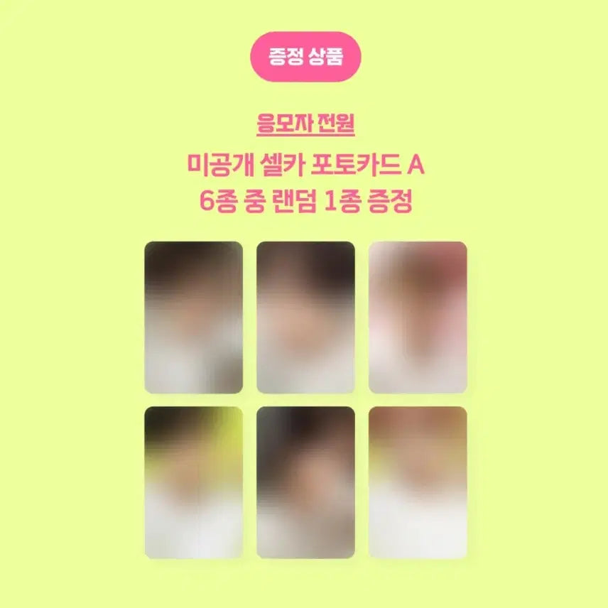 세트) 엔시티위시 컬러 팔레트 쇼케이스 미공포 포카