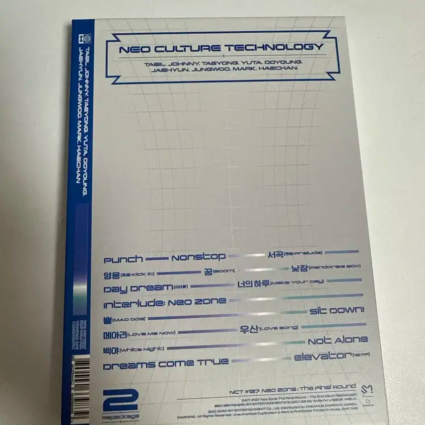 엔시티 127 개봉 앨범