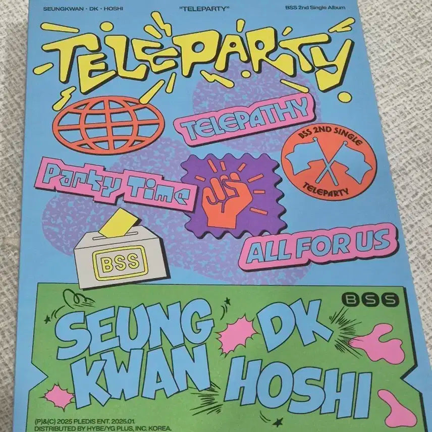 세븐틴 청바지앨범