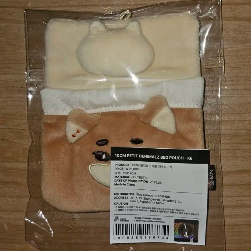 데니멀즈 케 베드파우치