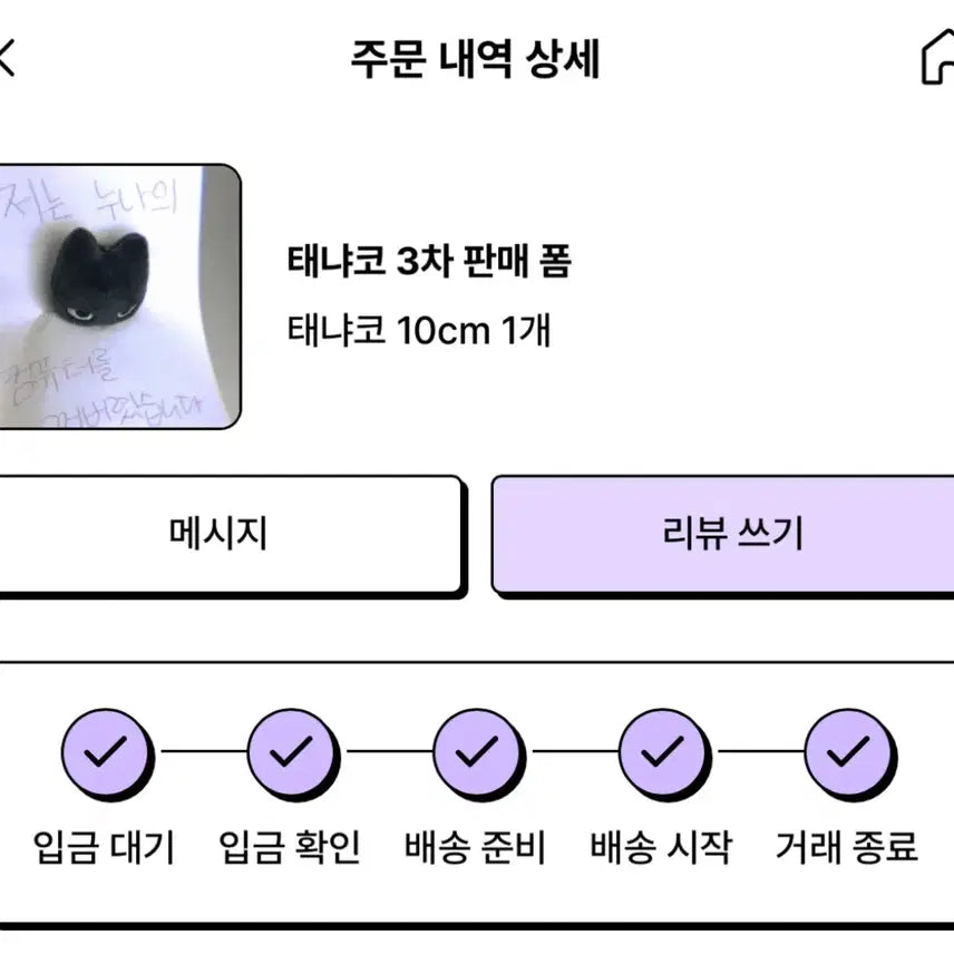 택포 원가양도) 태냐코 보넥도 태산 인형 10cm