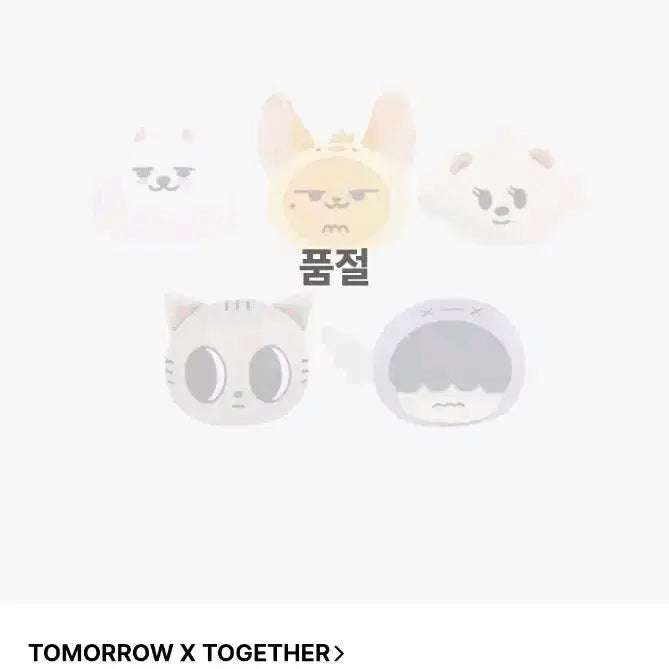 미개봉*빠른배송)다고냥페이스쿠션 태현 뿔바투