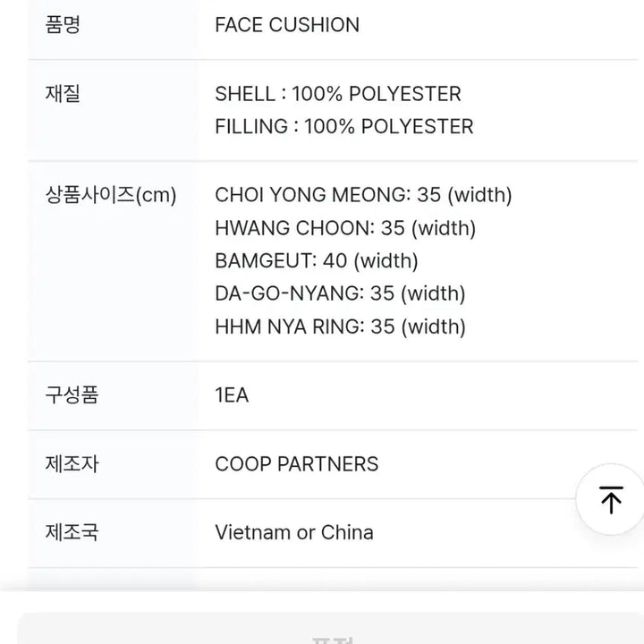 미개봉*빠른배송)다고냥페이스쿠션 태현 뿔바투