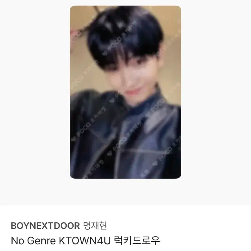 보넥도 노장르 케타포 2차 럭드 포카 명재현