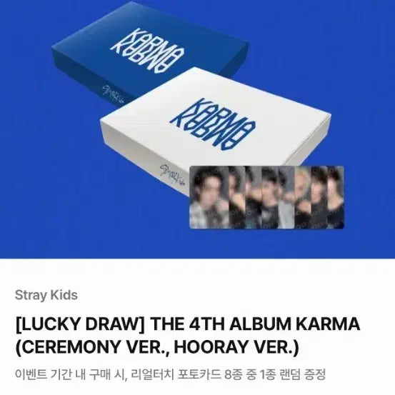 스키즈 리얼터치  분철