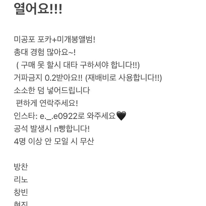 스키즈 리얼터치  분철